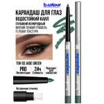 Косметические карандаши B.COLOUR PROFESSIONAL зеленый каял гелевый CAPSULE 03 Jade green
