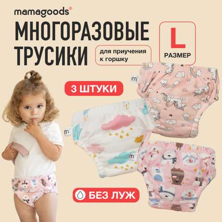 Трусики Mamagoods для девочек L (14-18 кг) 3 шт.