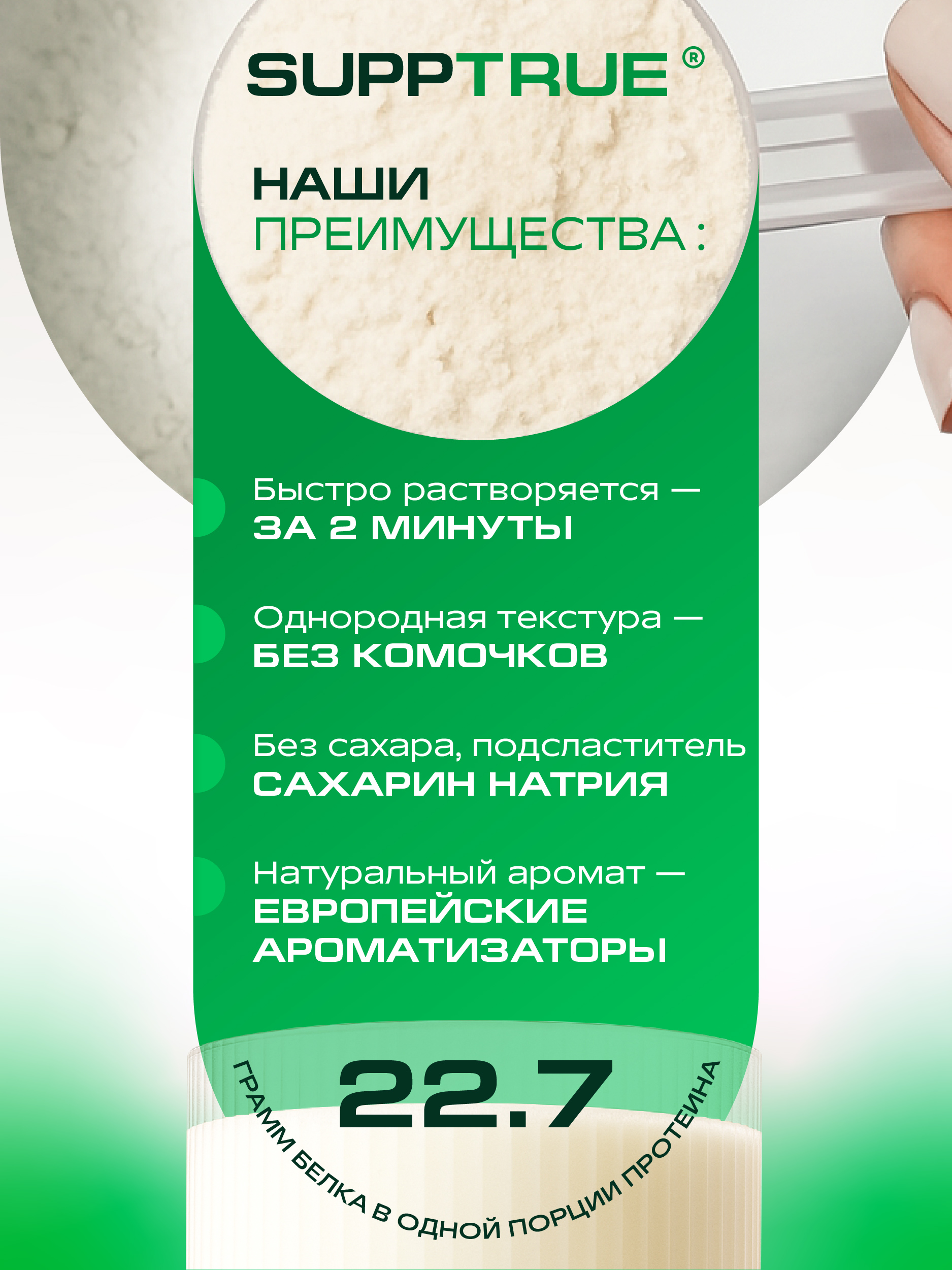 Протеин 1 кг SUPPTRUE WHEY PROTEIN со вкусом шоколадного печенья 40 порций - фото 8