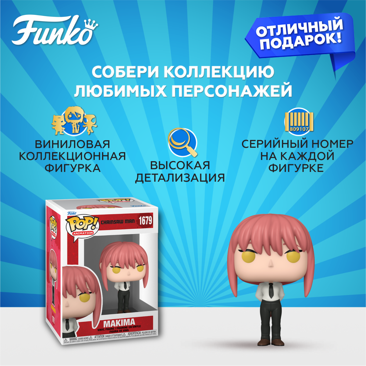 Фигурка Funko POP! - фото 2
