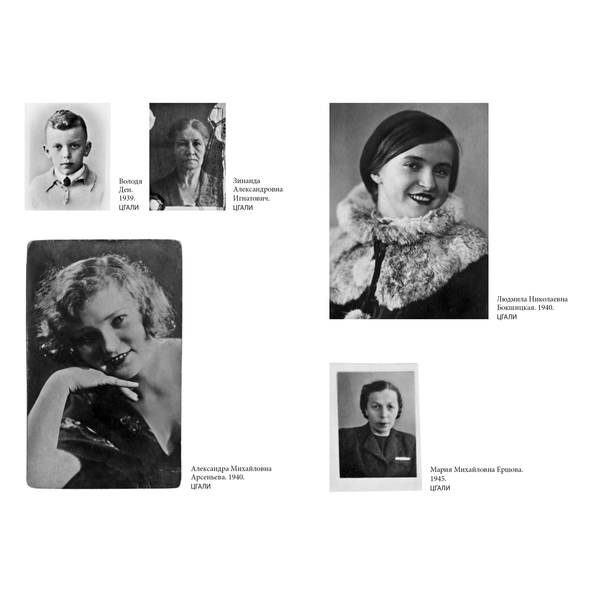 Книга АЗБУКА Блокадная книга - фото 3