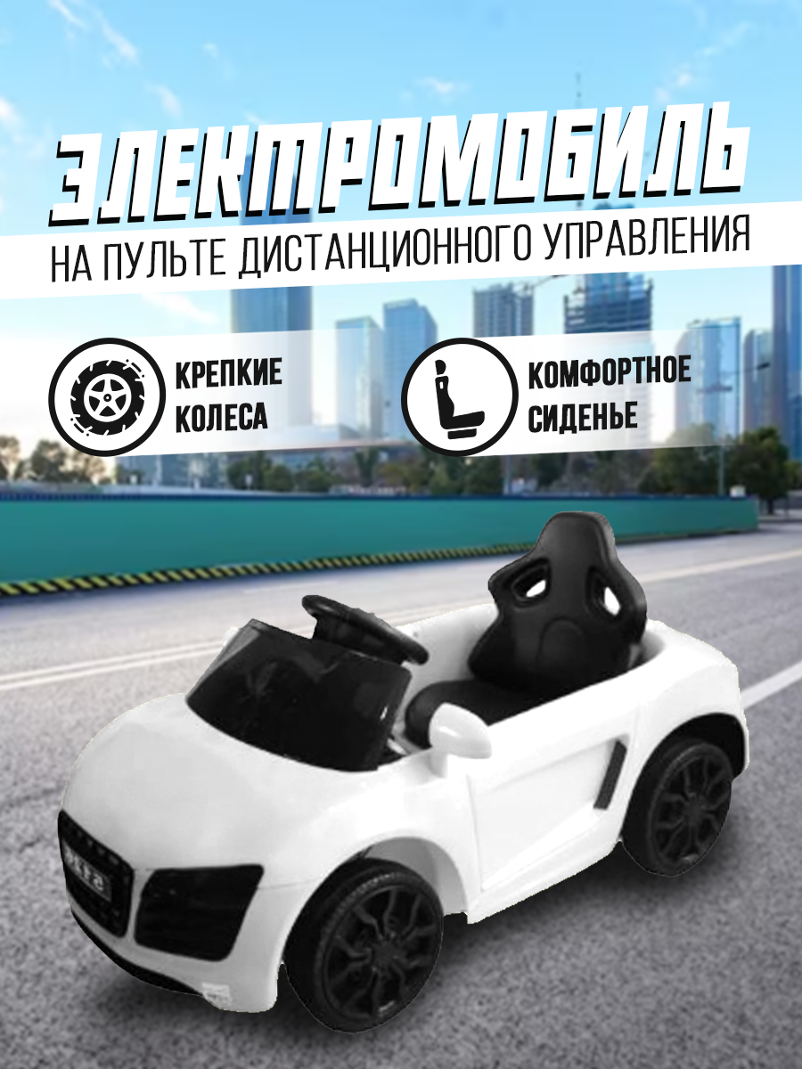 Автомобиль HUADA С пультом ДУ - фото 1