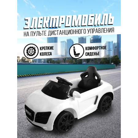 Автомобиль HUADA С пультом ДУ