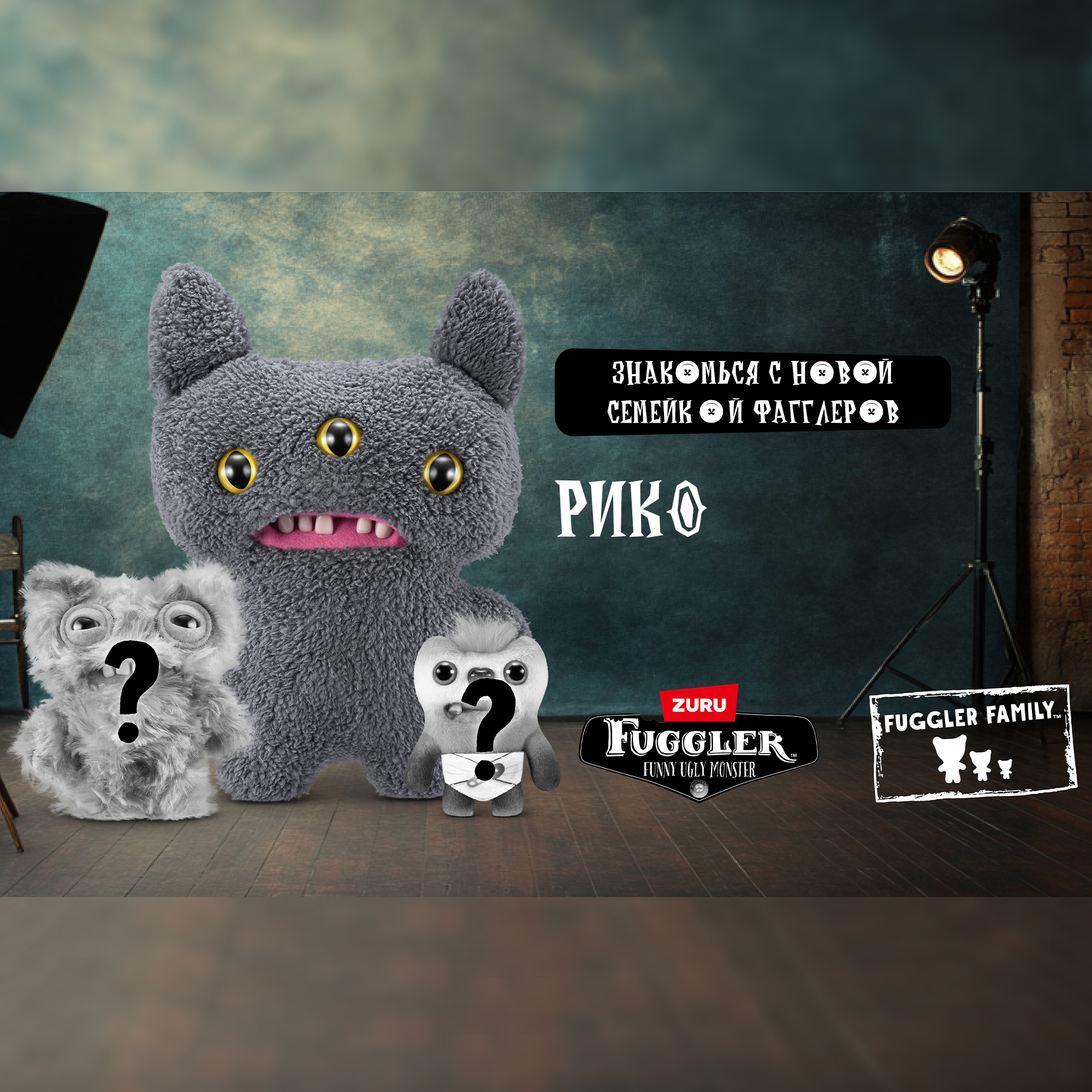 Игрушка мягкая FUGGLER 24 см в ассортименте - фото 8