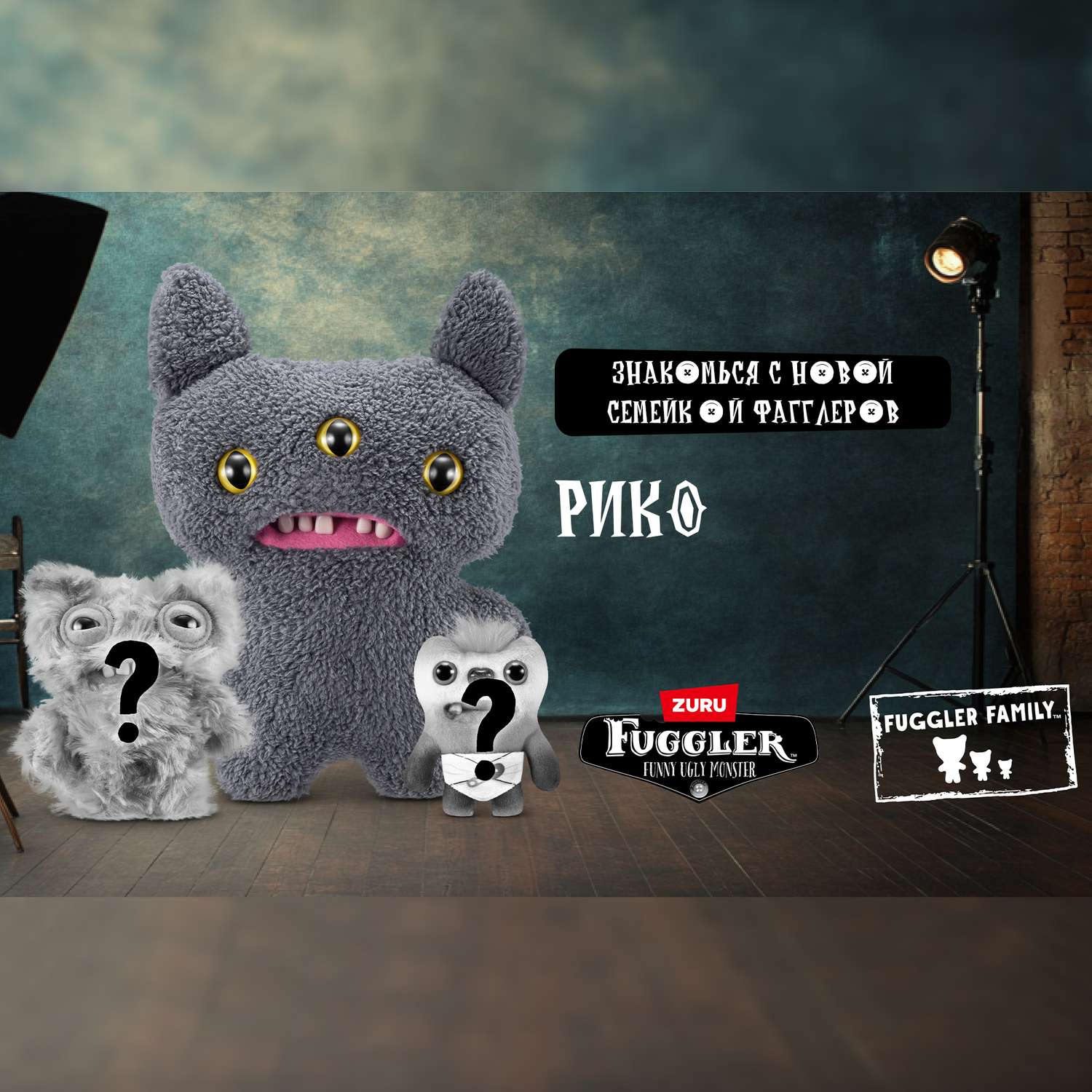 Мягкая игрушка FUGGLER Семейка Рико 24 см в ассортименте - фото 8