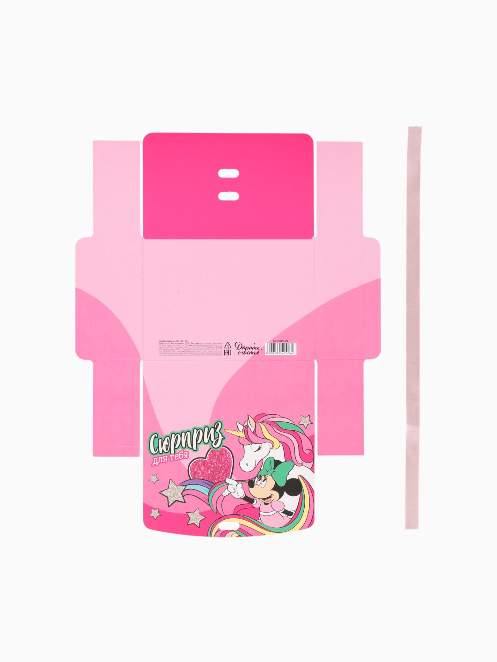 Коробка подарочная Disney Сюрприз 16,5 х 12 х 5 см - фото 6