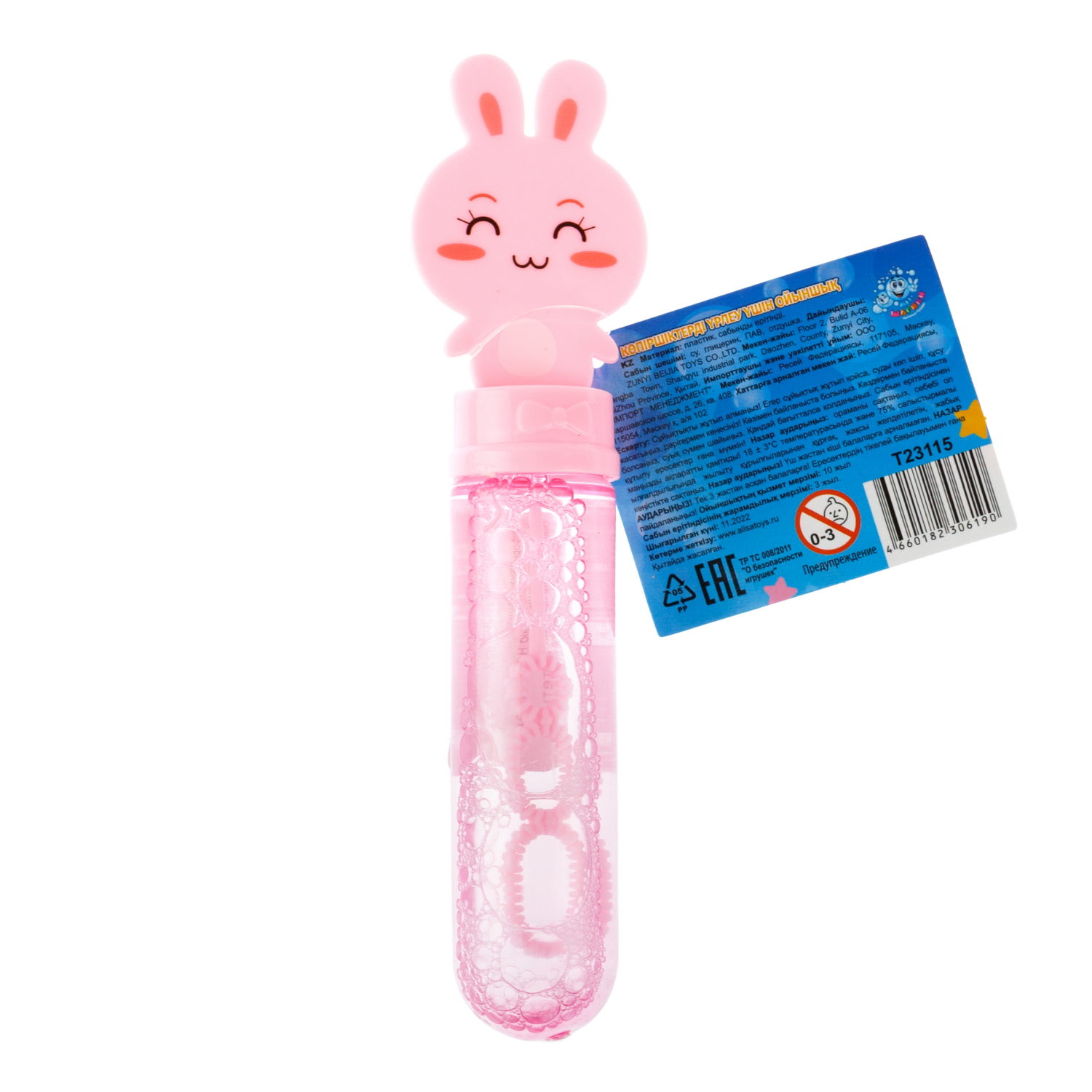 Мыльные пузыри Мы-шарики - фото 10