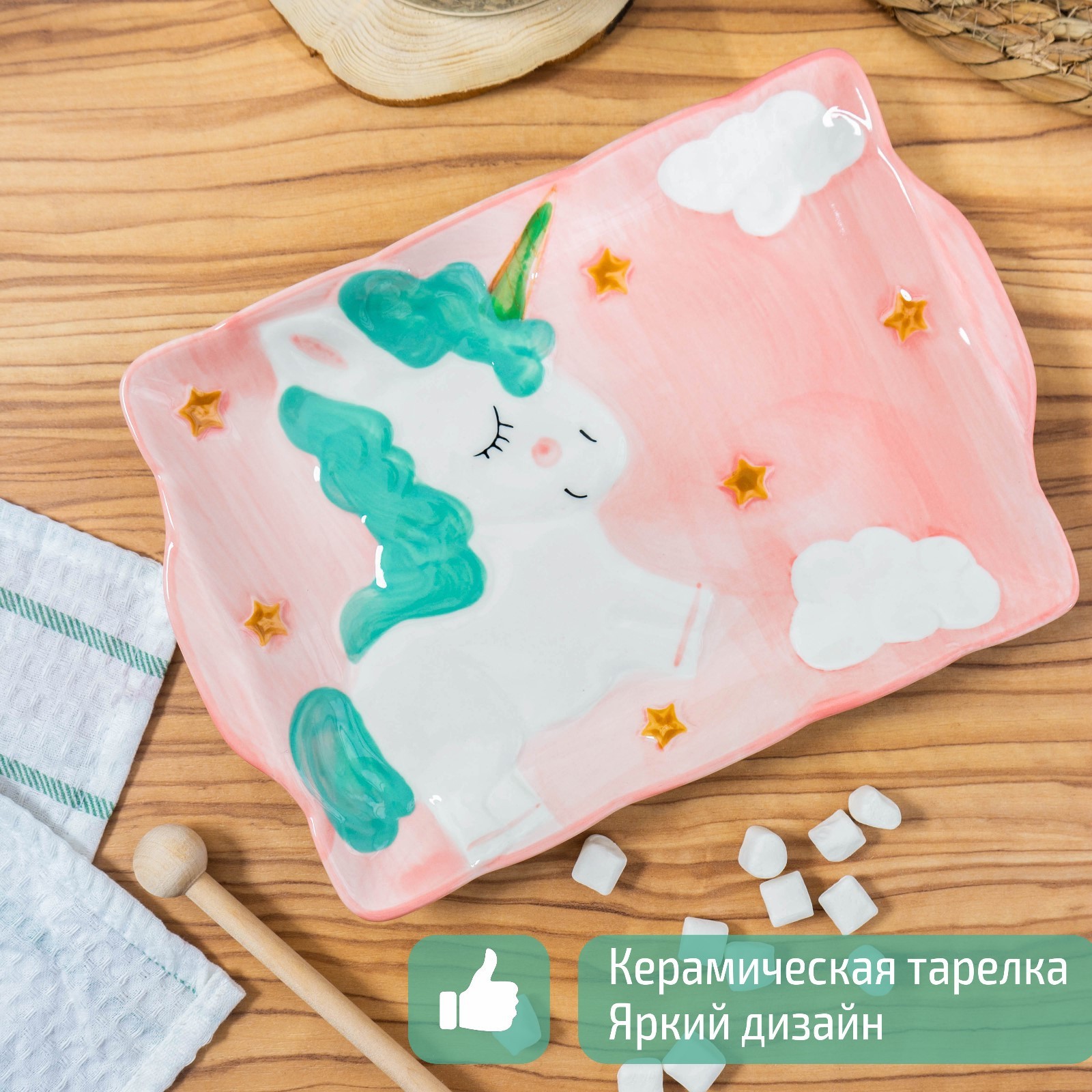 Блюдо керамическое прямоугольное Sima-Land «Единорог» 24,8×16,8 см - фото 3