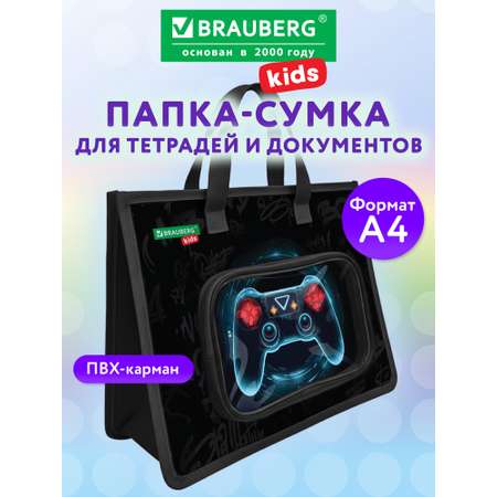Папка для тетрадей Brauberg А4