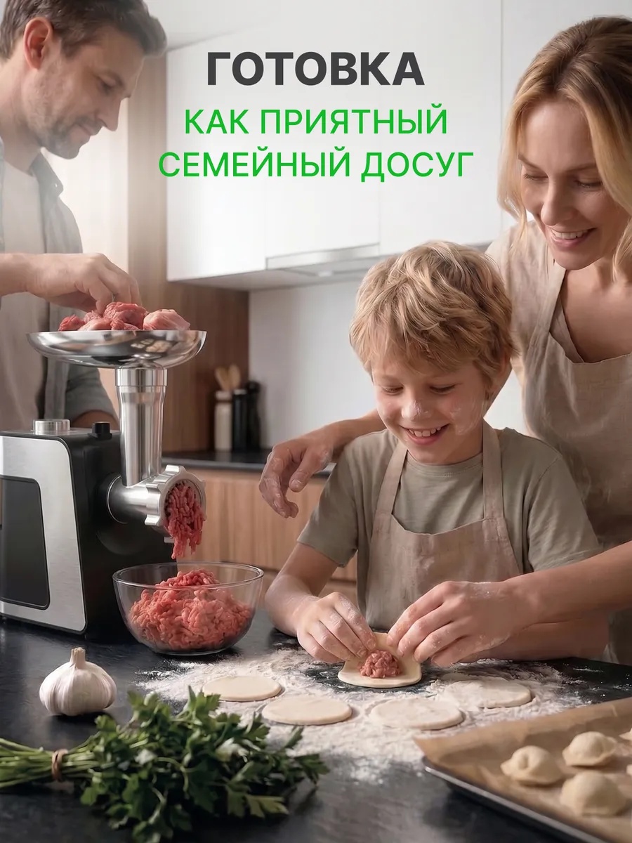 Мясорубка WEISSLER электрическая с насадками - фото 14