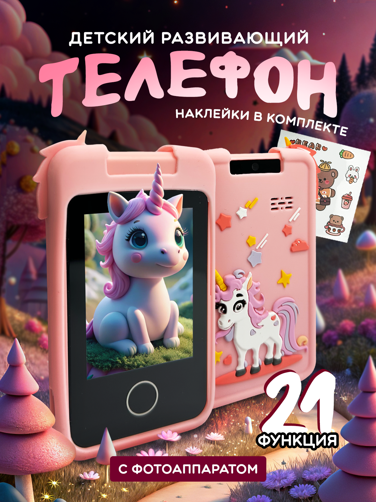 Изображение товара Детский развивающий телефон Хевель с камерой яркий и безопасный для малышей Изображение товара Детский развивающий телефон Хевель с камерой яркий и безопасный для малышей