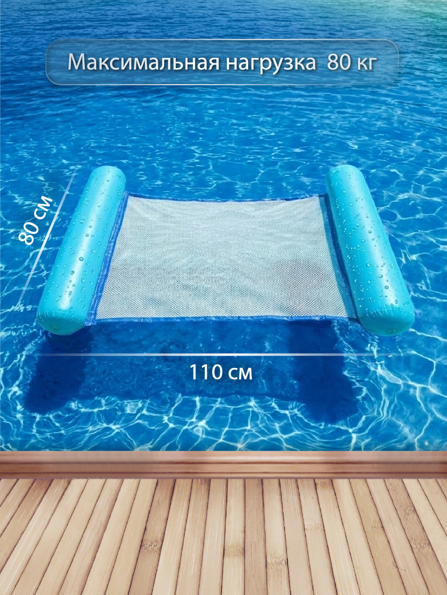 Надувной матрас шезлонг AMICO 110х80 см - фото 6