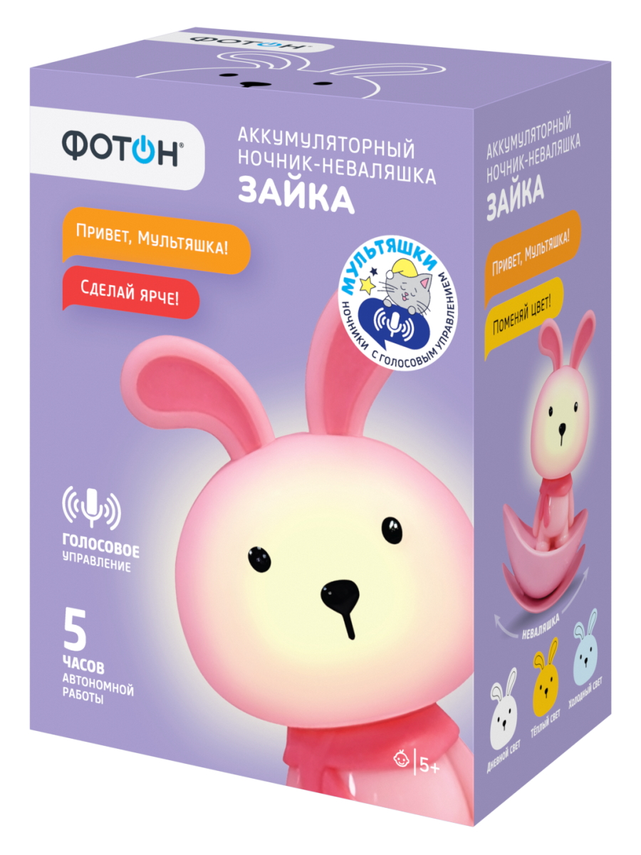 Игрушка ночник Фотон - фото 1