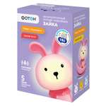 Игрушка ночник Фотон