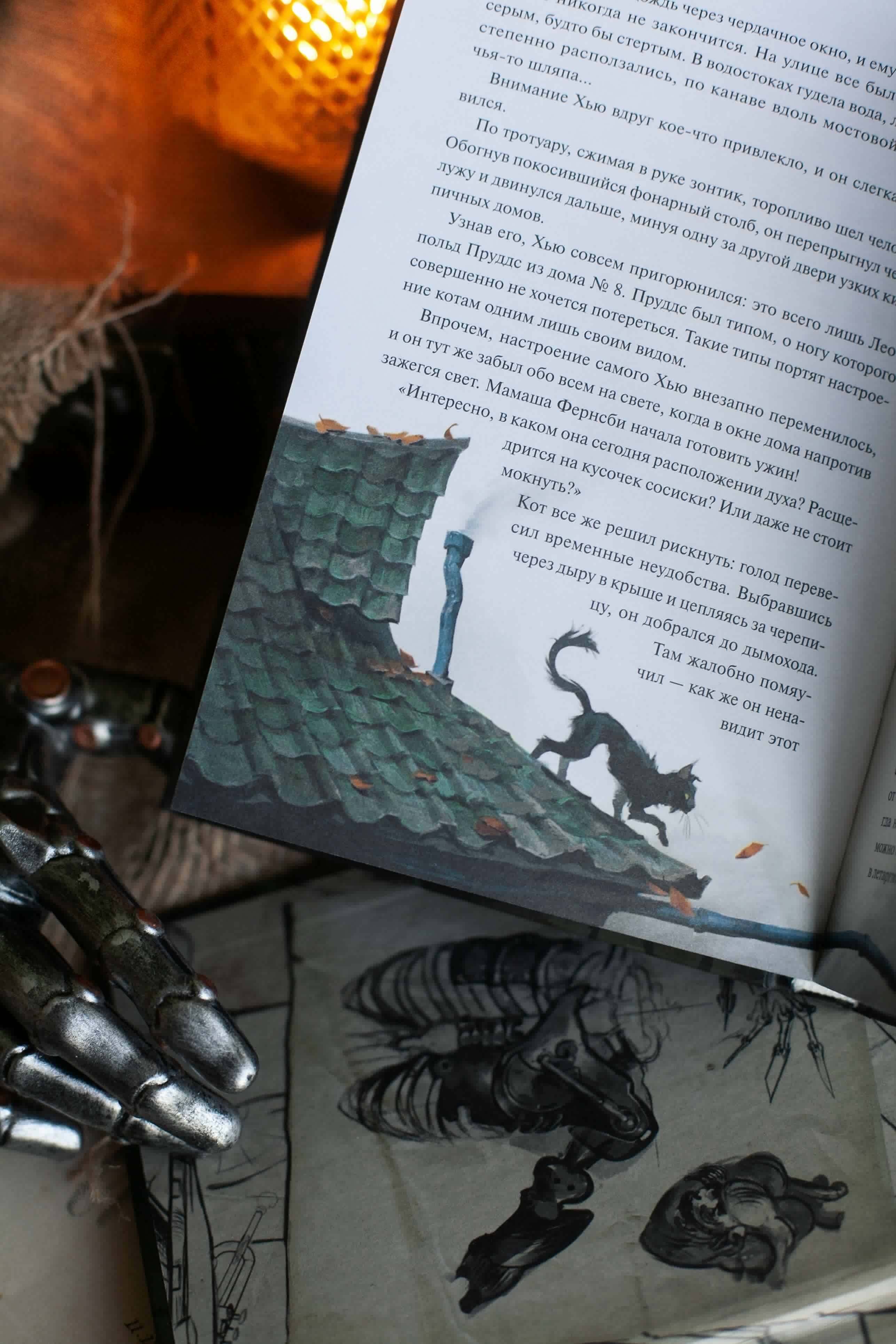 Книга Миф Мертвец с улицы Синих Труб (иллюстрированное издание) - фото 10