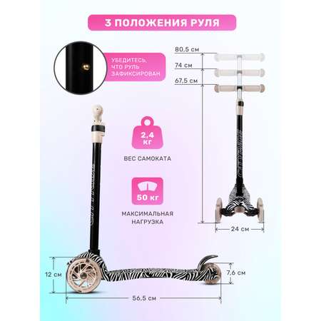 Самокат CITYRIDE трехколесный