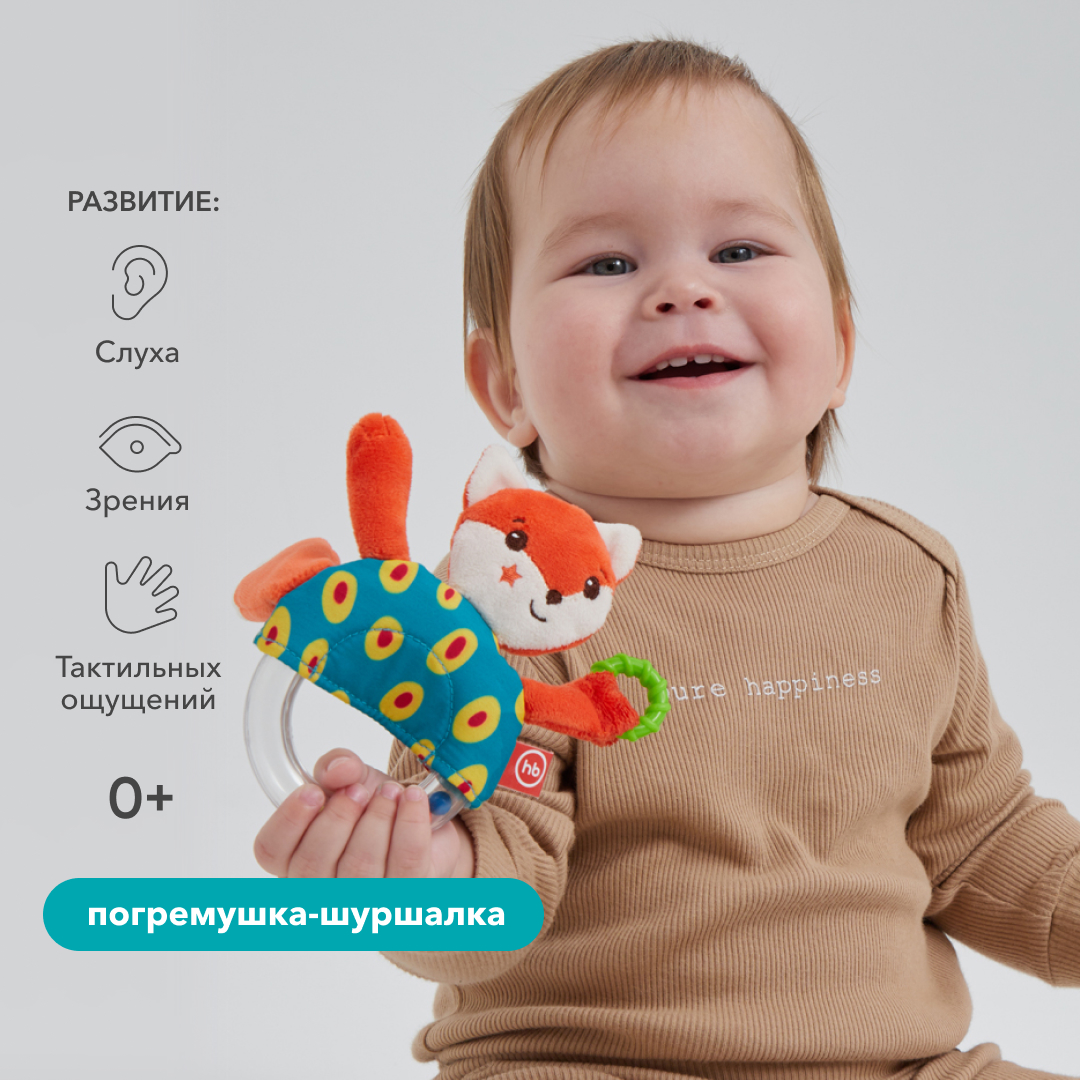 Игрушка Happy Baby погремушка Лисичка Люся - фото 2