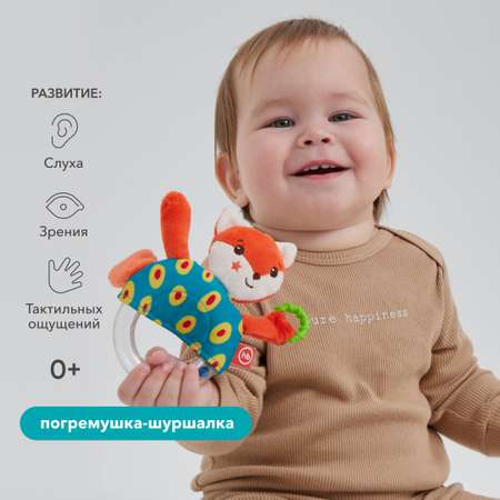 Игрушка Happy Baby погремушка