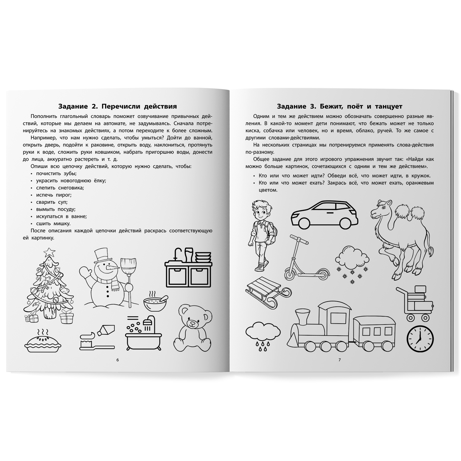 Книга Феникс Руководство по развитию речи ребенка расскажи и нарисуй - фото 8