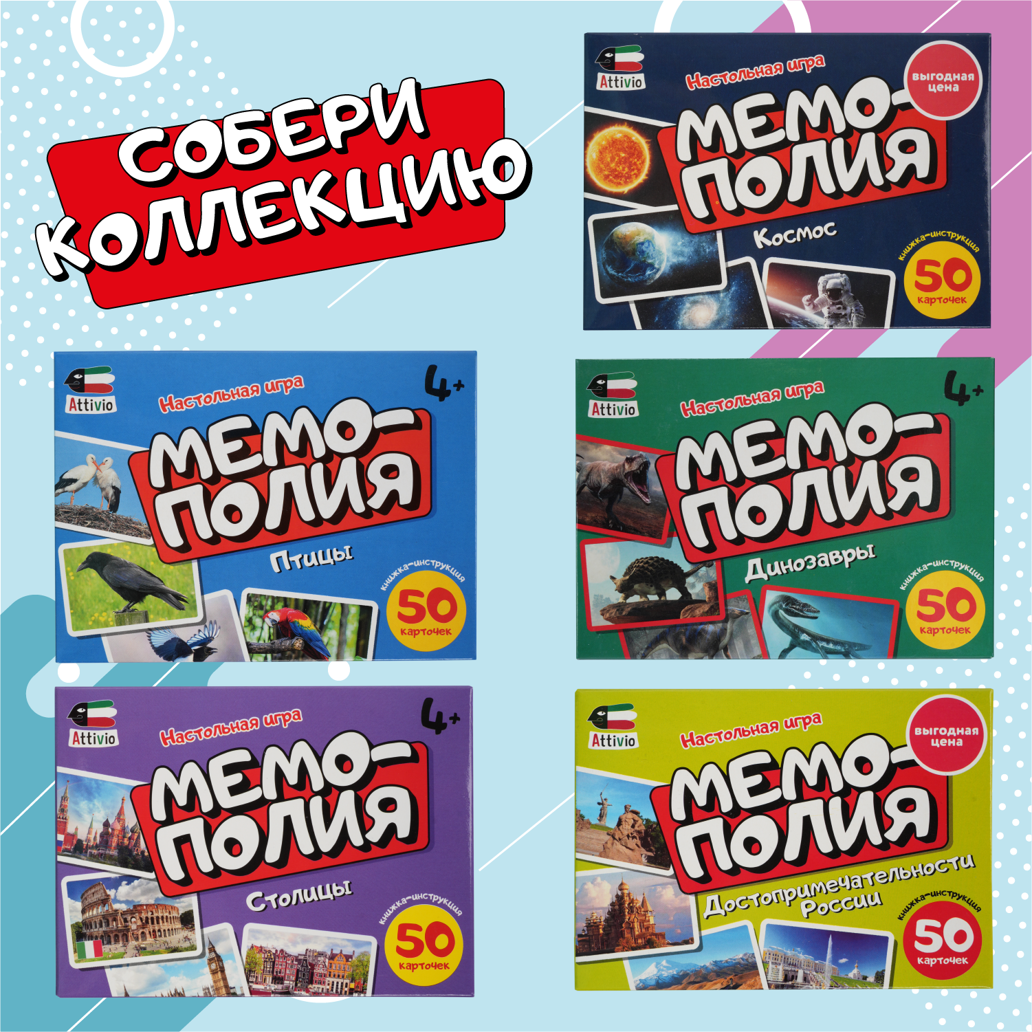 Настольная игра Attivio Мемополия Морские обитатели - фото 6