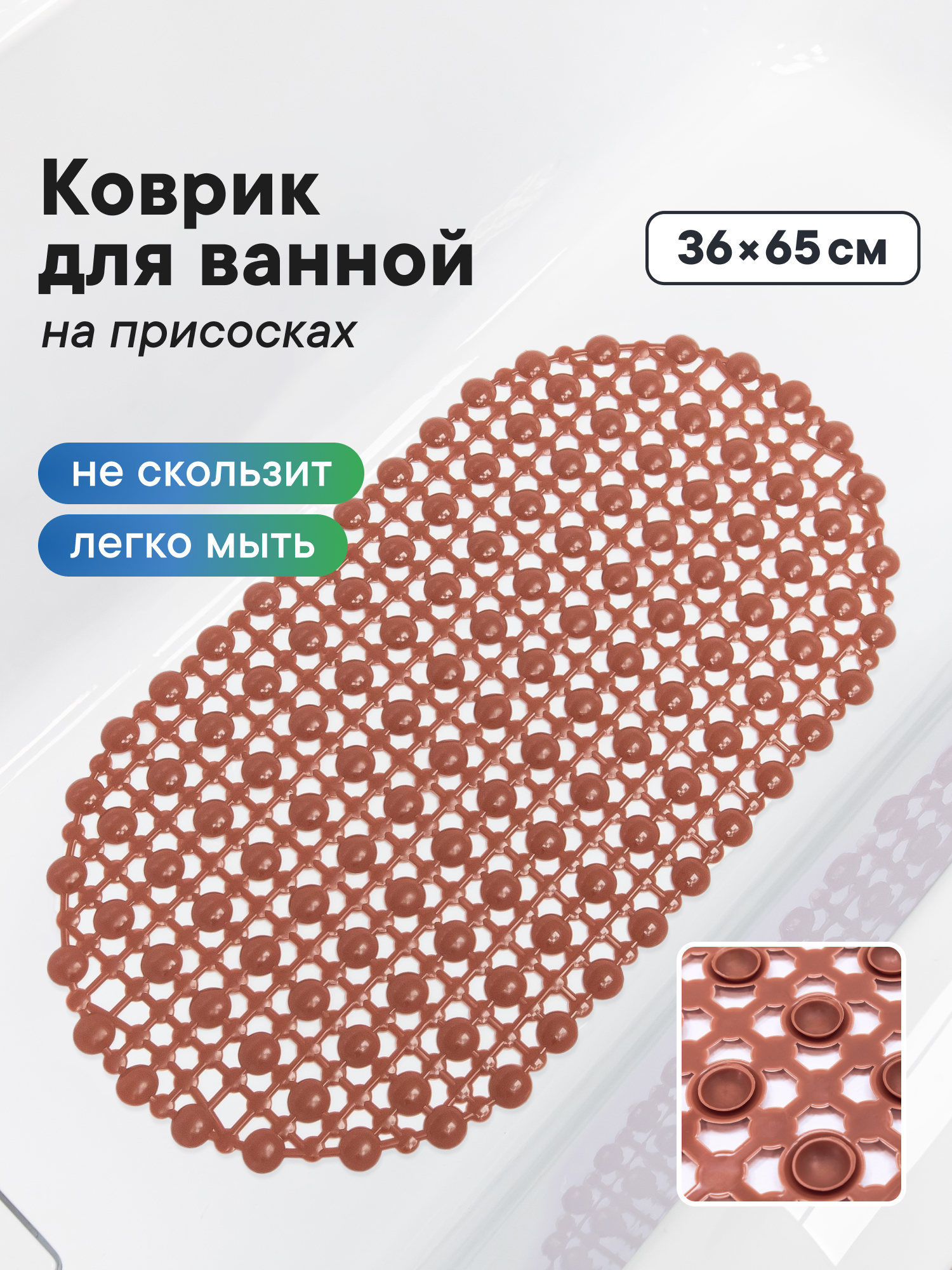 Коврик для ванной VILINA Тайна каньона 36 x 65 см 1 шт. - фото 1