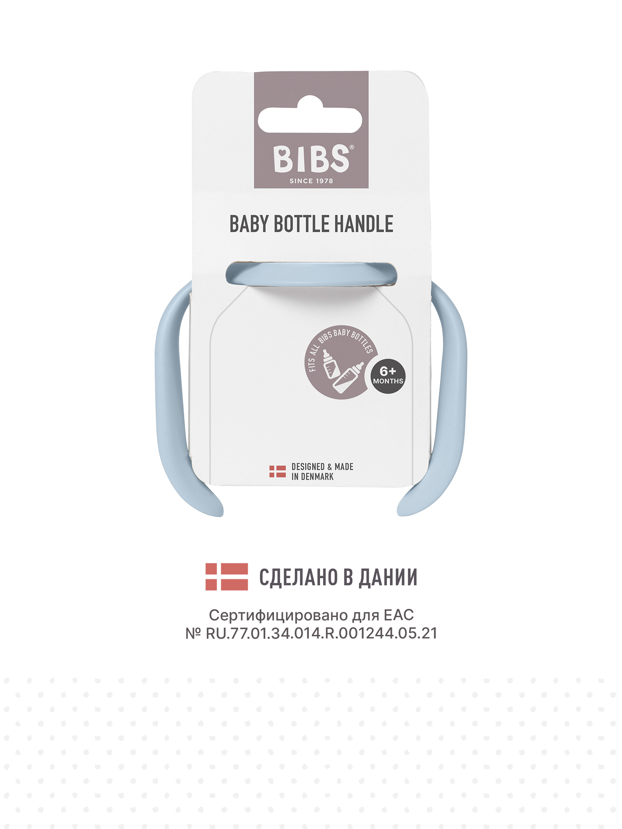 Насадка сменная BIBS - фото 3