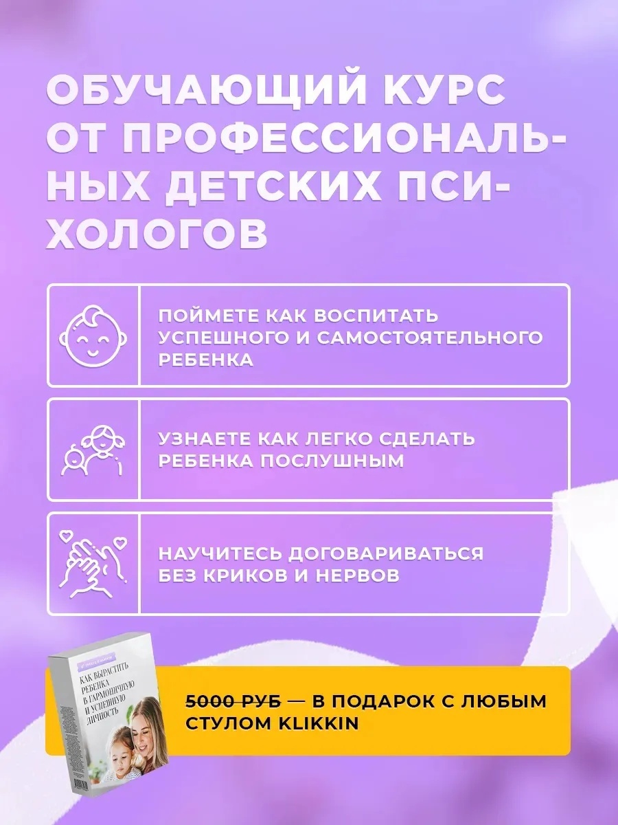 Стул BUBAKA Башня помощника - фото 7