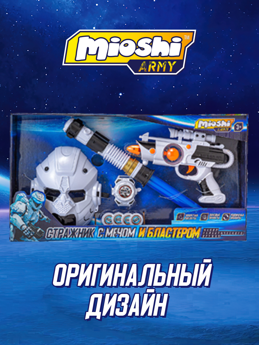 Набор Mioshi Бластер - фото 6