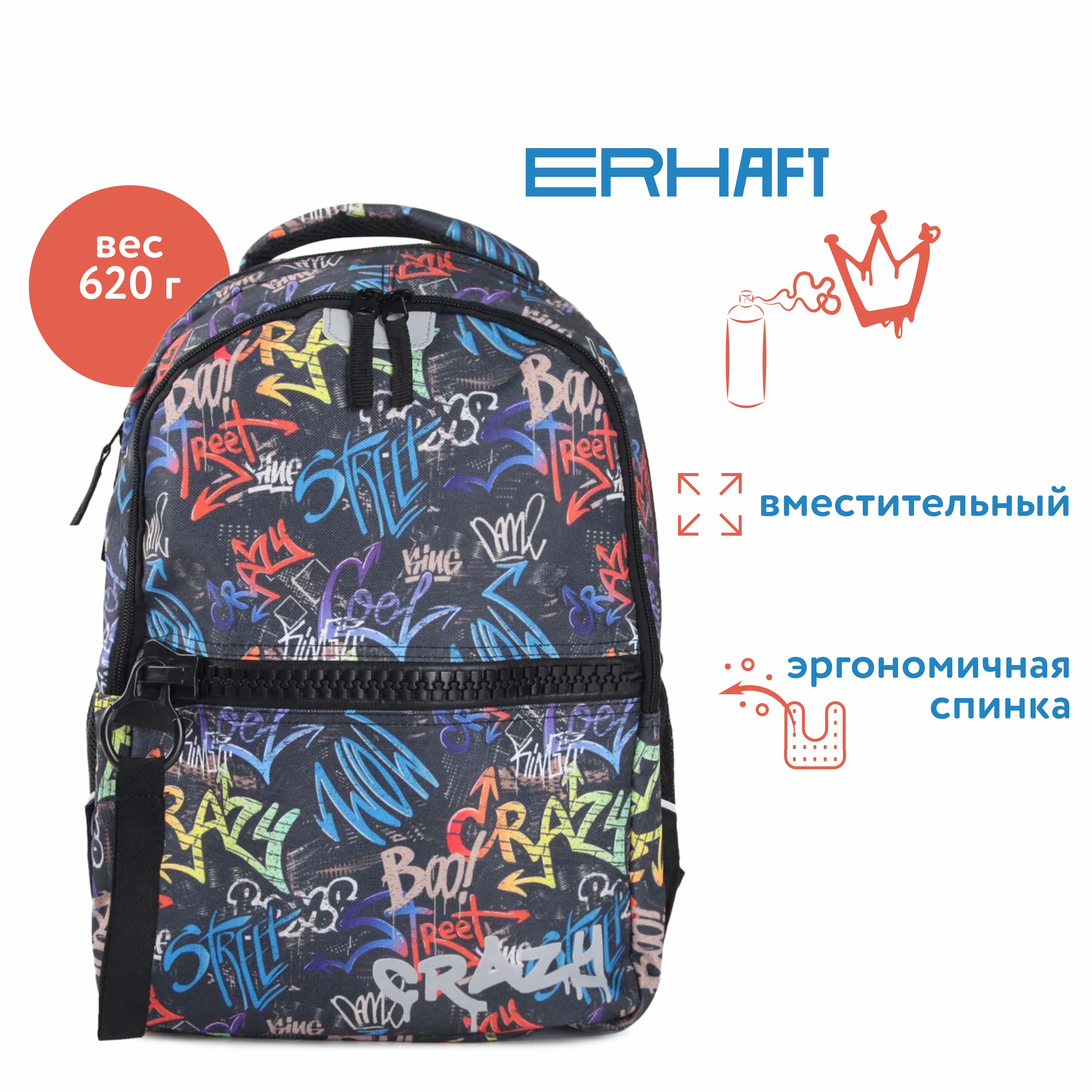 Рюкзак Erhaft Граффити - фото 1