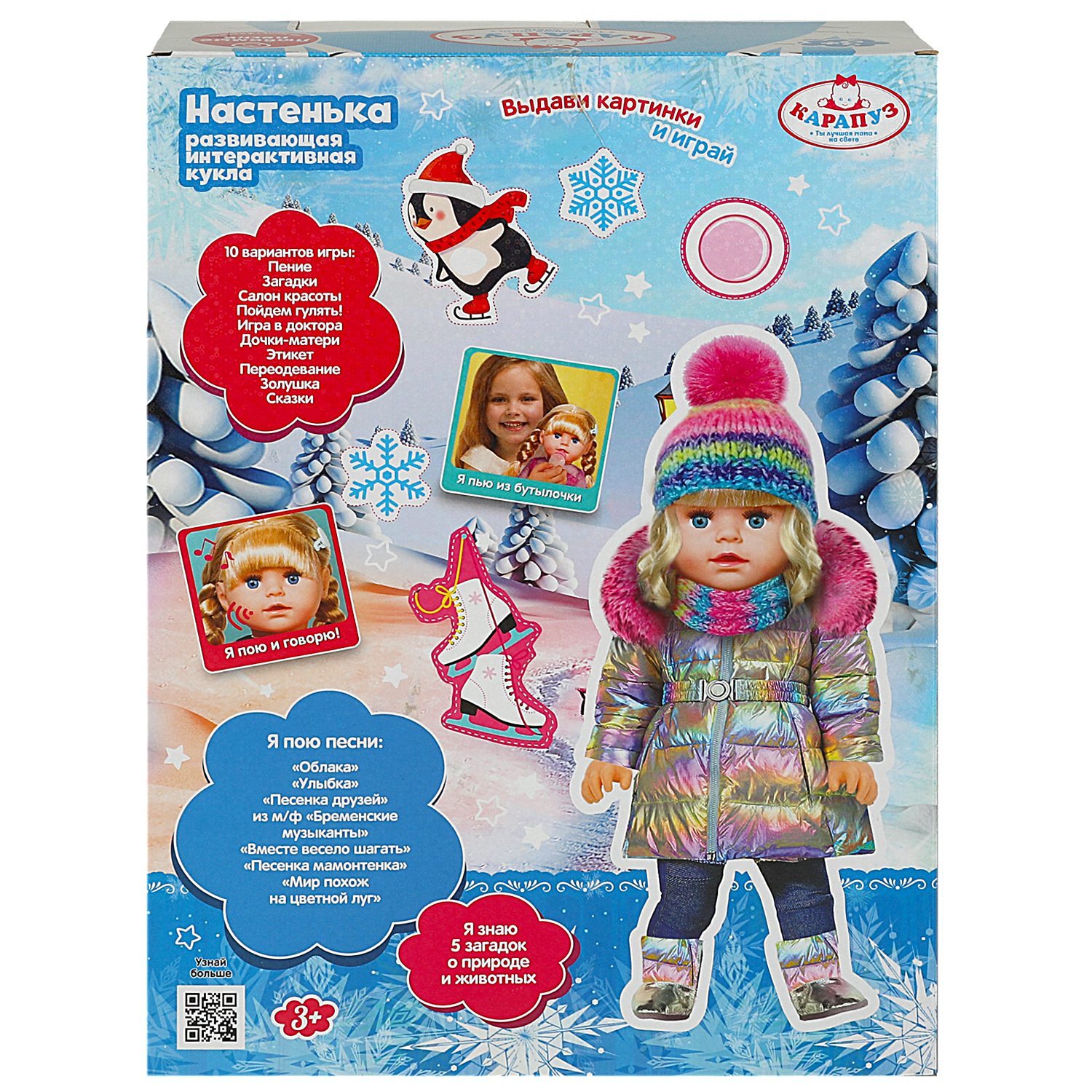 Кукла пупс Карапуз 342622 - фото 4