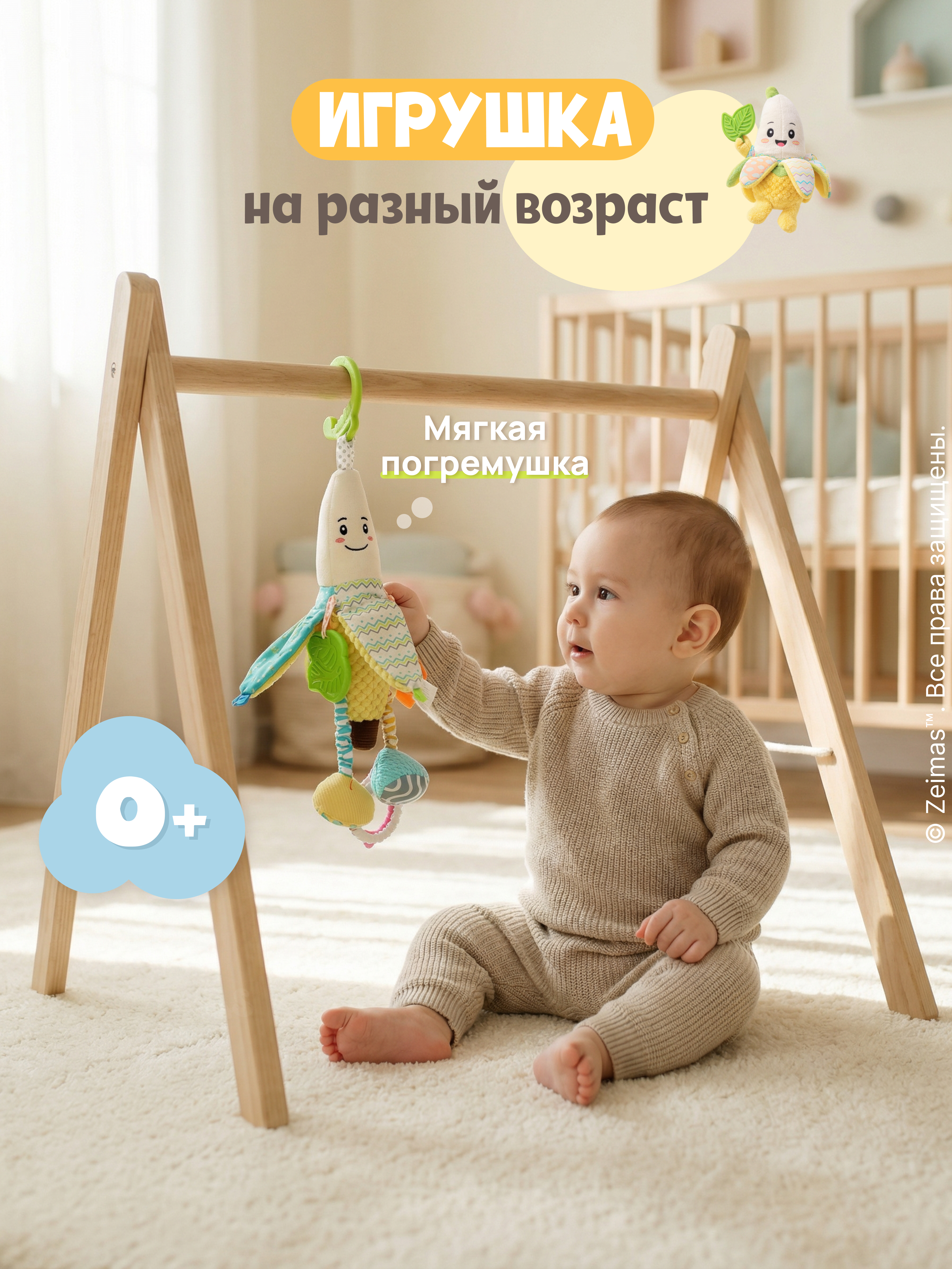 Игрушка Zeimas подвеска Игрушка мягкая погремушка - фото 6