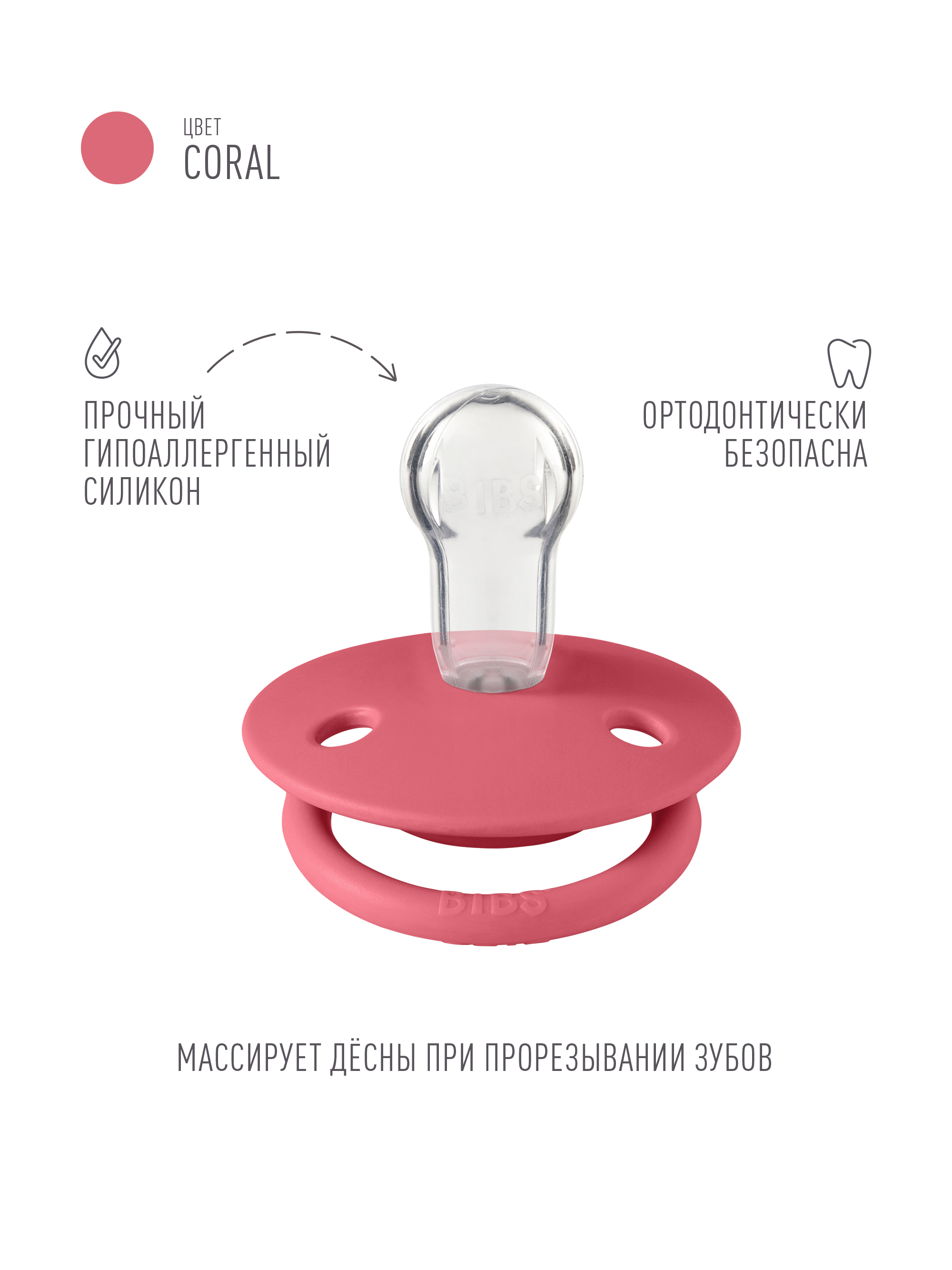 Пустышка BIBS силикон классическая от 0 мес. - фото 2