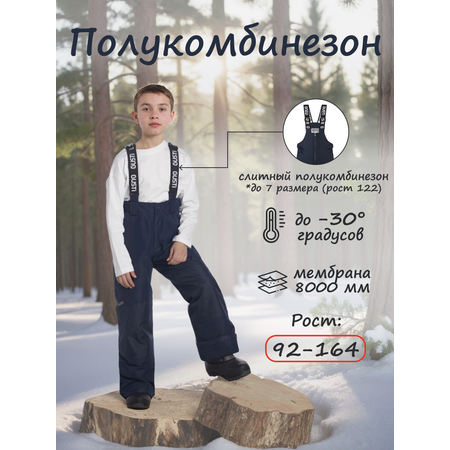 Полукомбинезон GUSTI