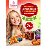 Конфеты чернослив в глазури Кремлина с миндалём короб 2 кг