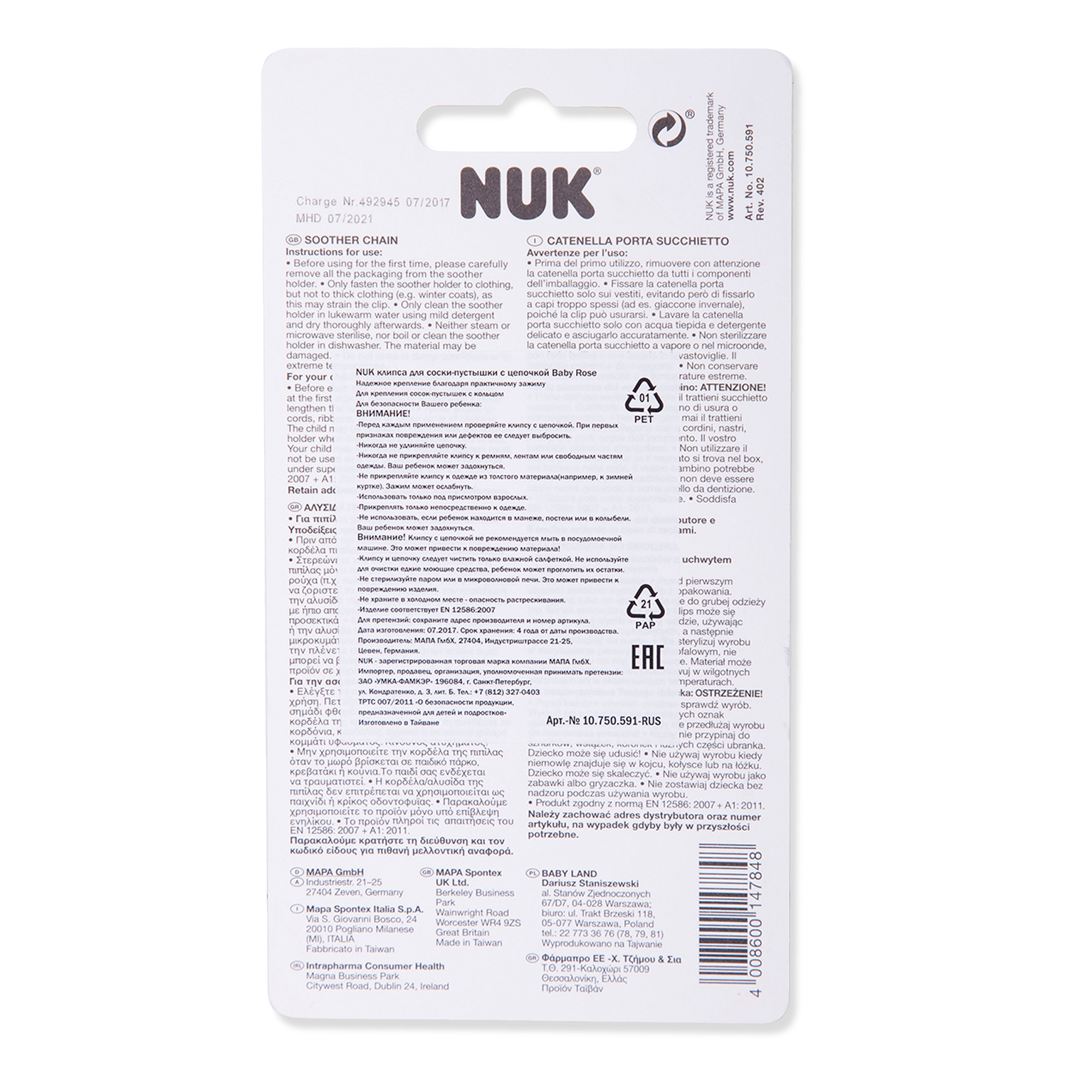 Клипса для пустышки Nuk - фото 4