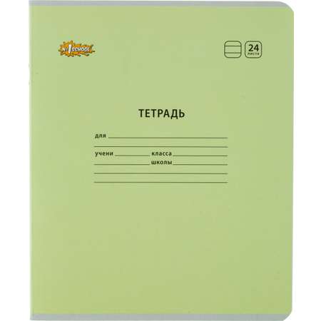 Тетрадь №1 School линейка 24 лист. 10 шт.