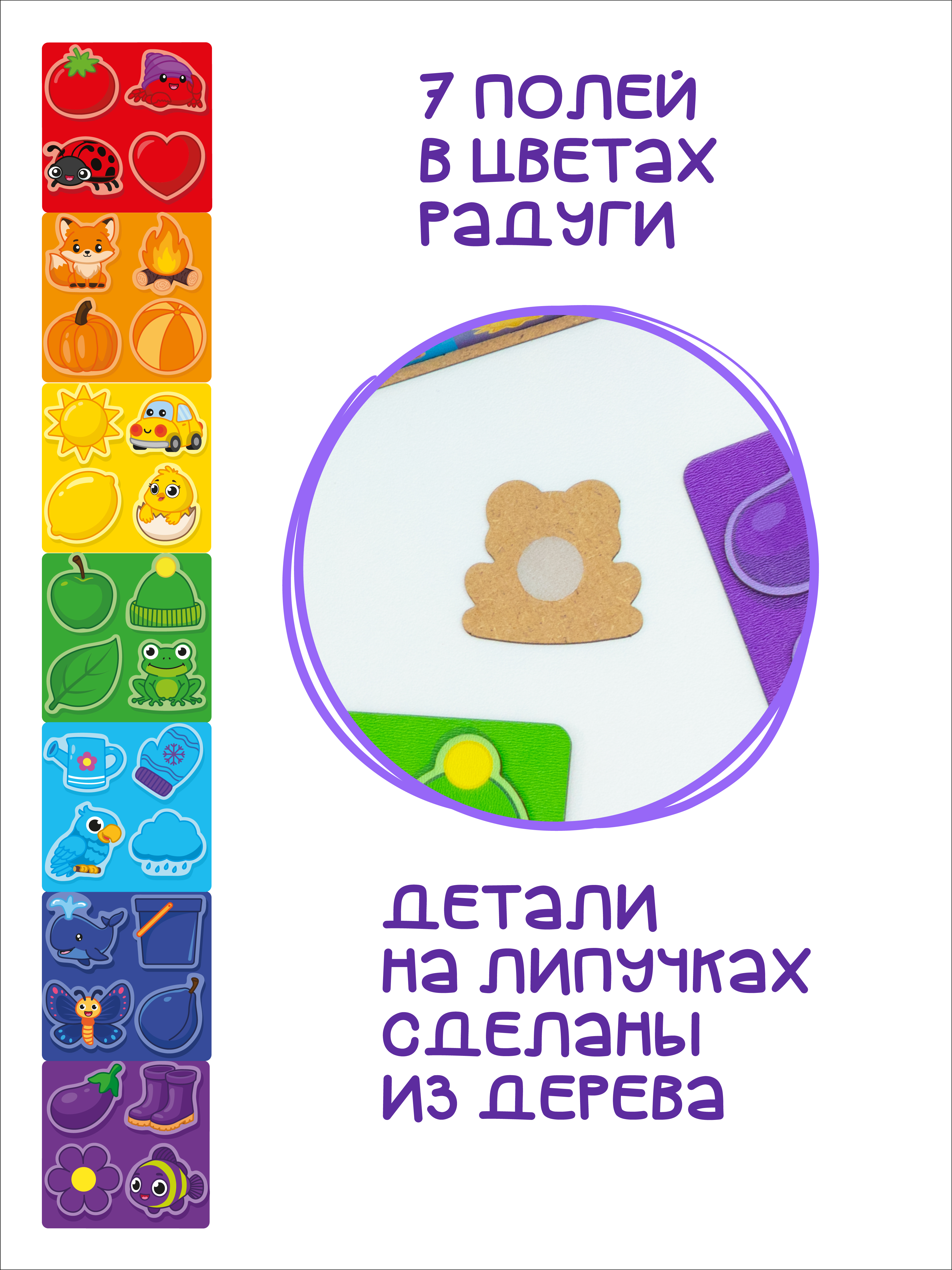 Пазл деревянный Магняша Учим цвета радуги - фото 2