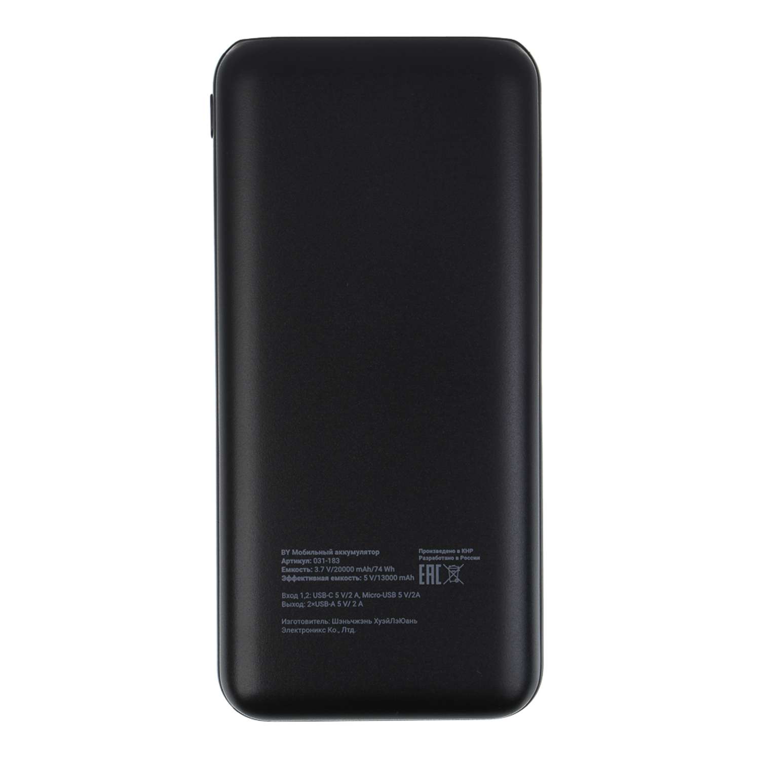 Аккумулятор мобильный BY Multivolt 20000мАч 2*USB-A 1*USB-C 1*Micro-USB 10W чёрный - фото 4