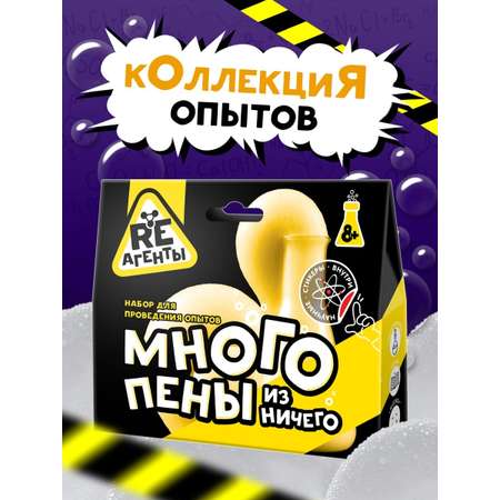 Набор для опытов Re-агенты