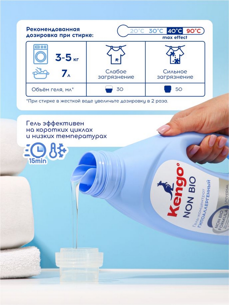 Гель для стирки Kengoo Zero% OXY Effect 1.5 л 1 шт. 1 упак. - фото 8