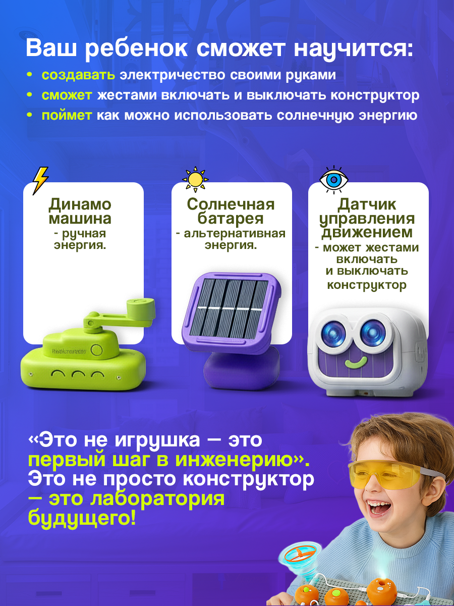 Конструктор SCIENCE EDUCATION Робототехника 260+ схем электронный - фото 2