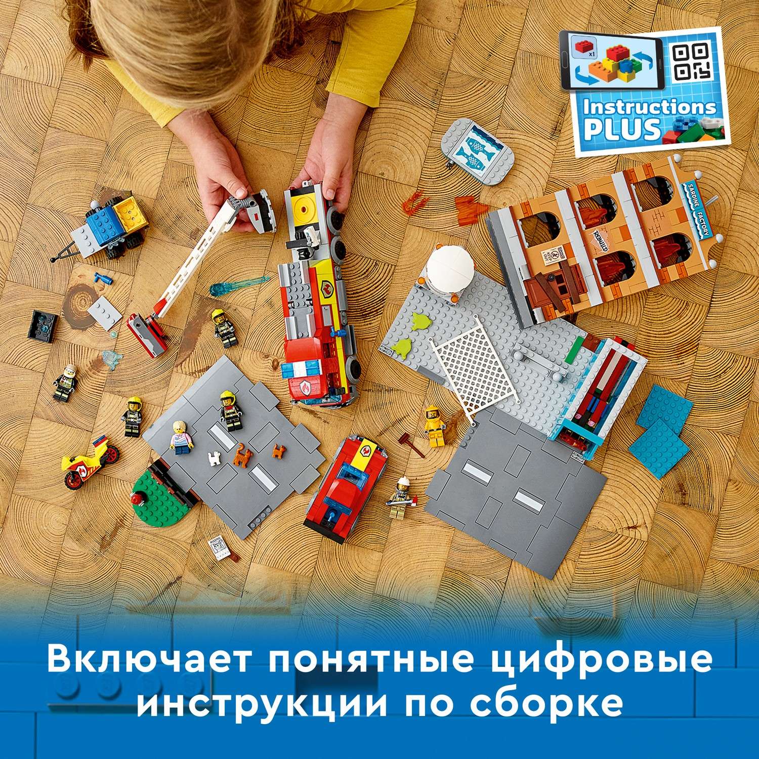 Конструктор LEGO City Fire Пожарная команда 766 дет. - фото 6