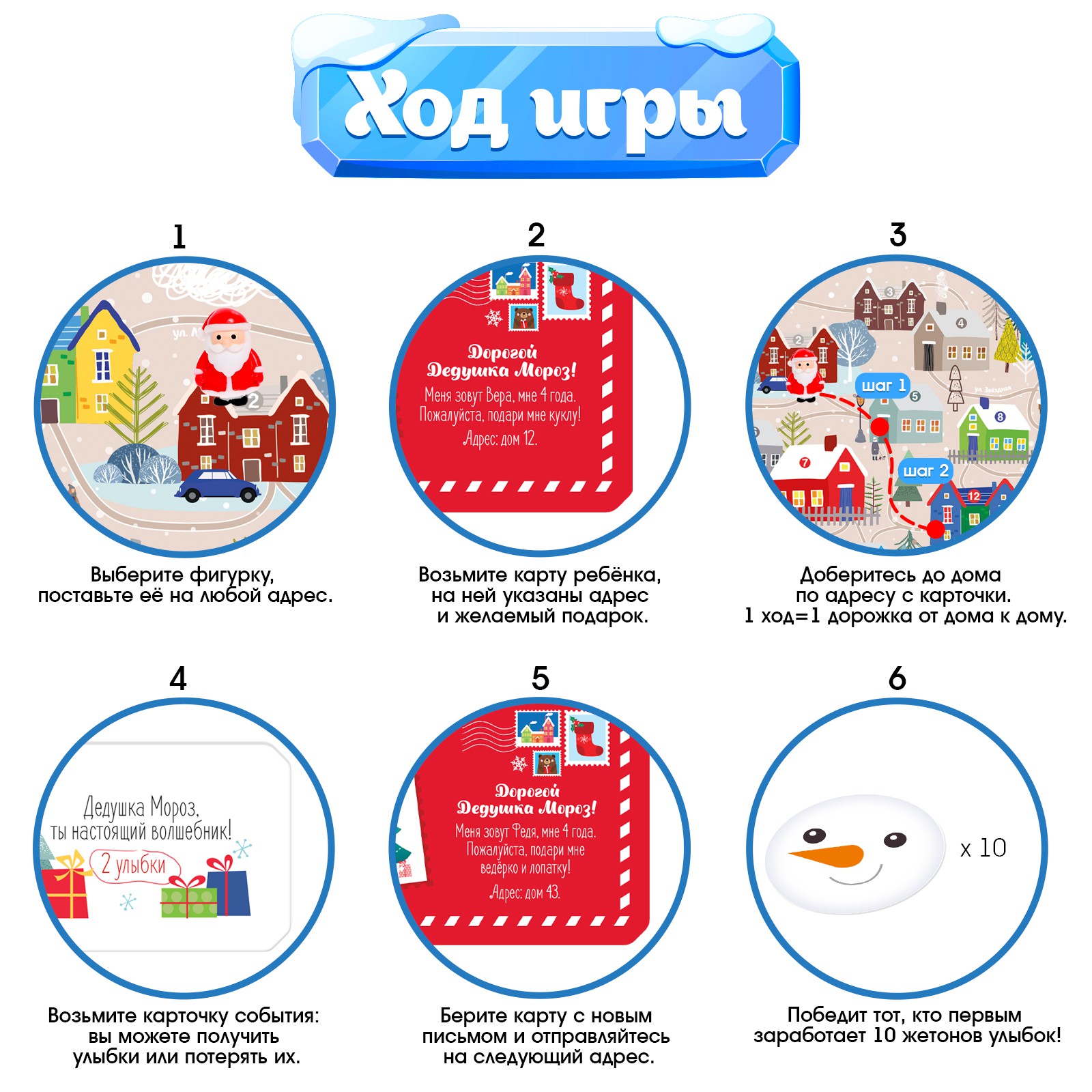 Настольная игра Лас Играс KIDS Морозная гонка - фото 3