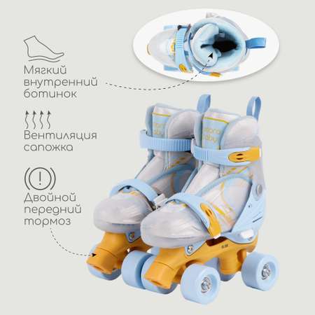 Роликовые коньки Amarobaby 30-33