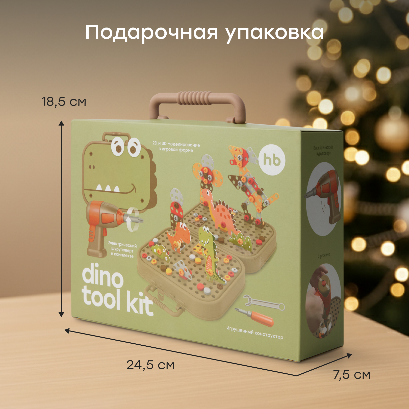 Игрушка Happy Baby Dino tool kit - фото 9
