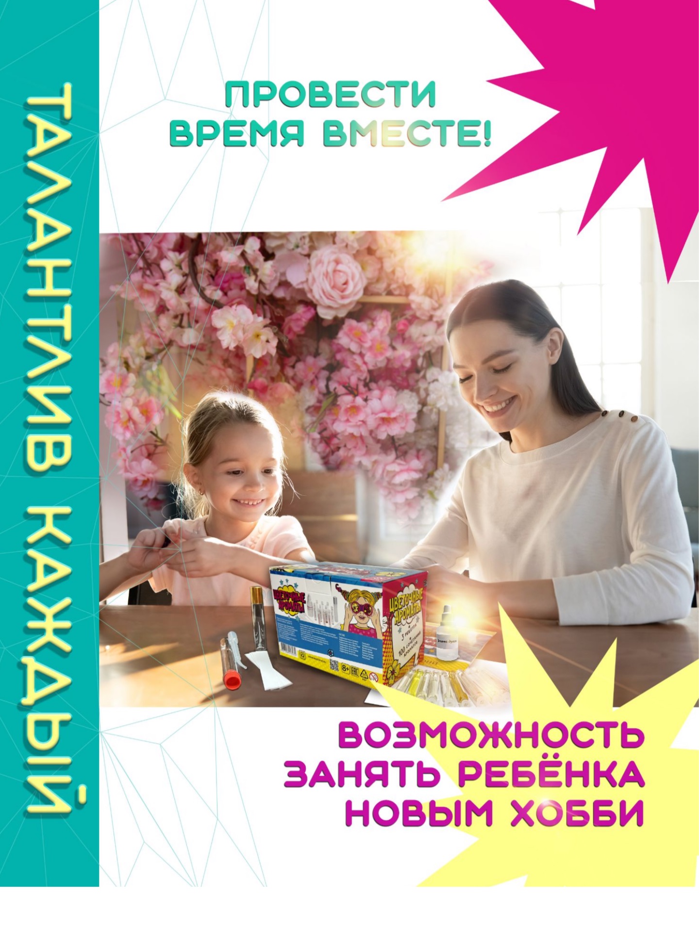 Набор Master IQ2 Цветочные ароматы парфюм - фото 8