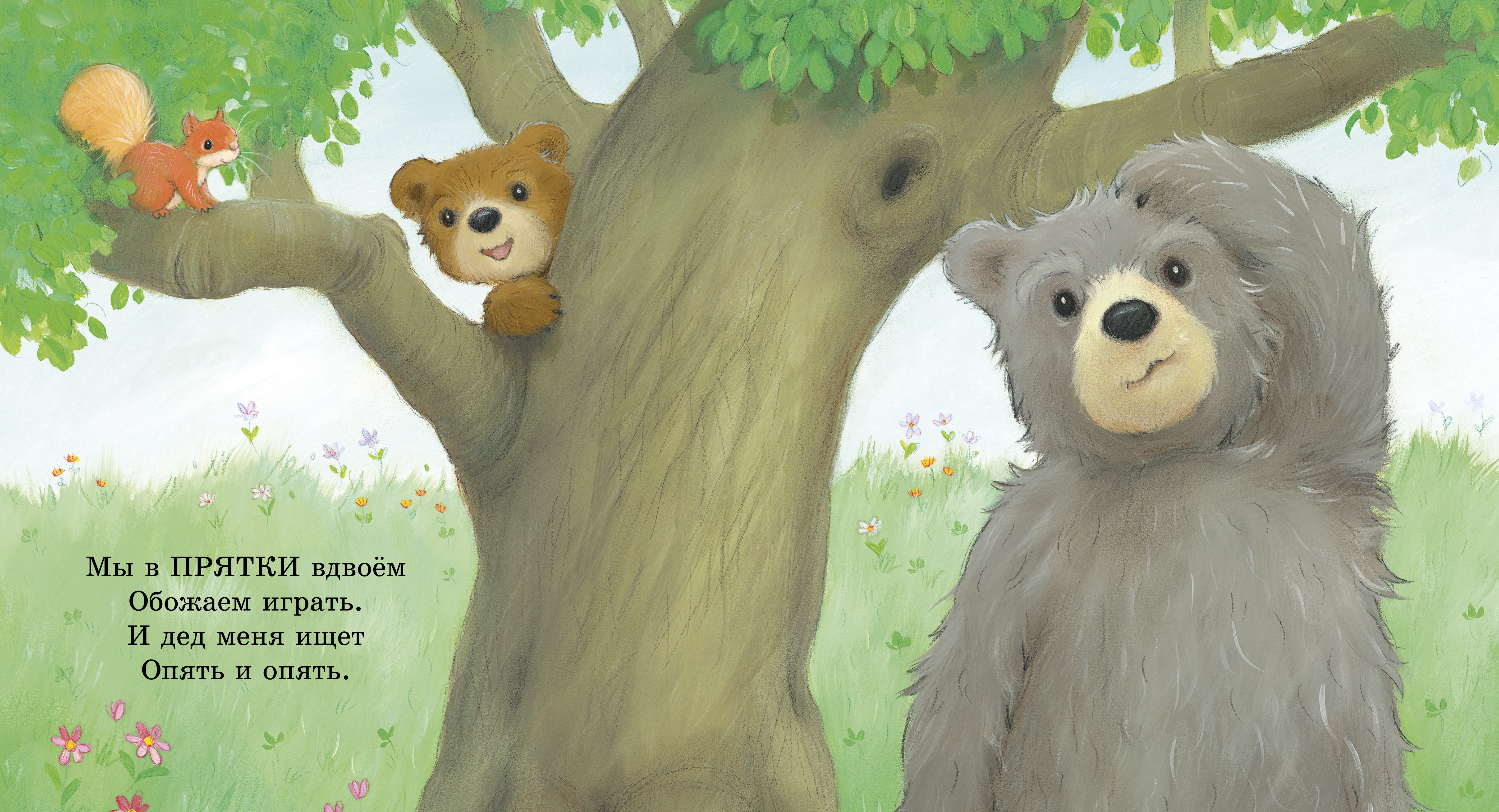 Книжки-картинки Clever Мой дедушка лучший в мире/Риччи Э. - фото 3