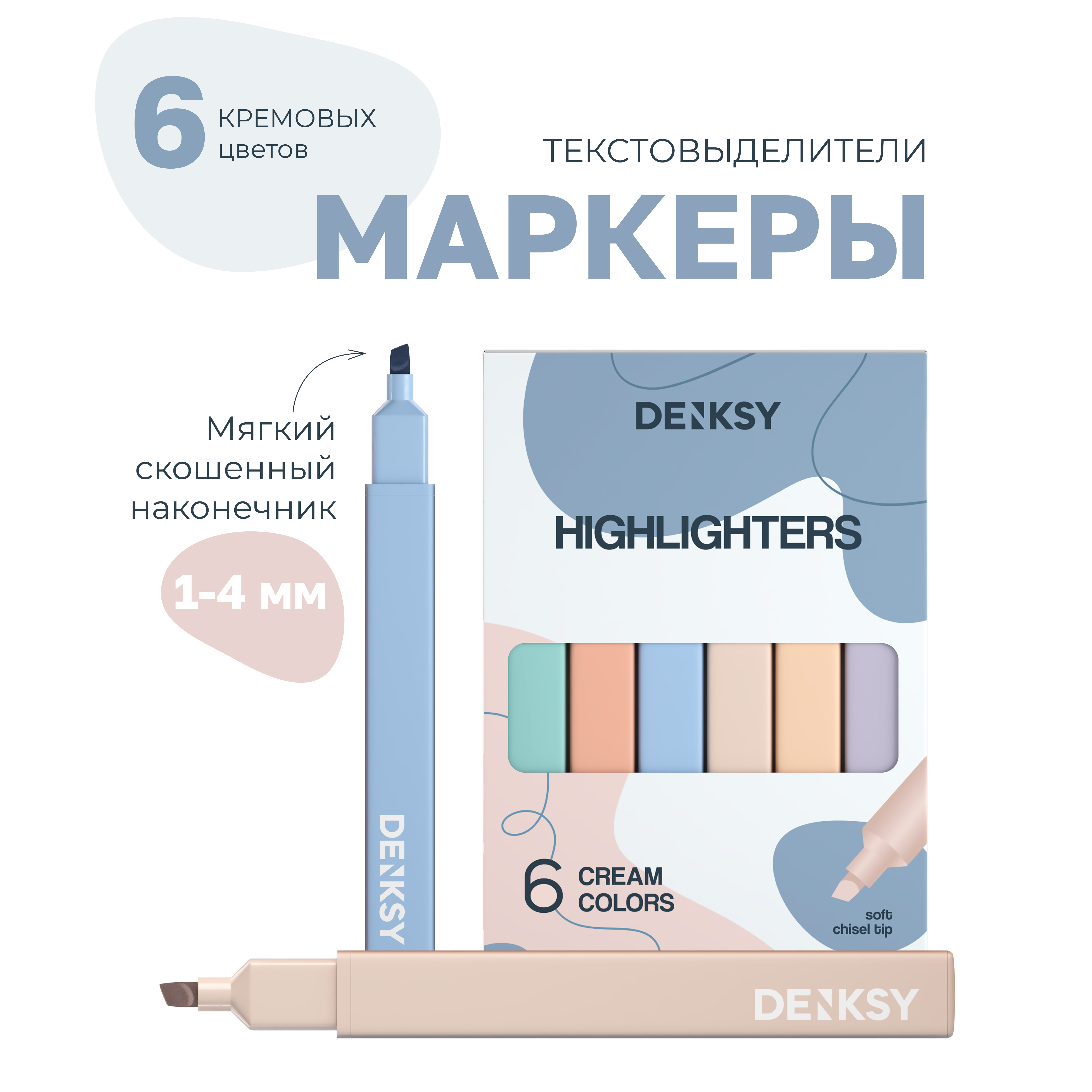 Текстовыделители DENKSY 6 цв. - фото 1