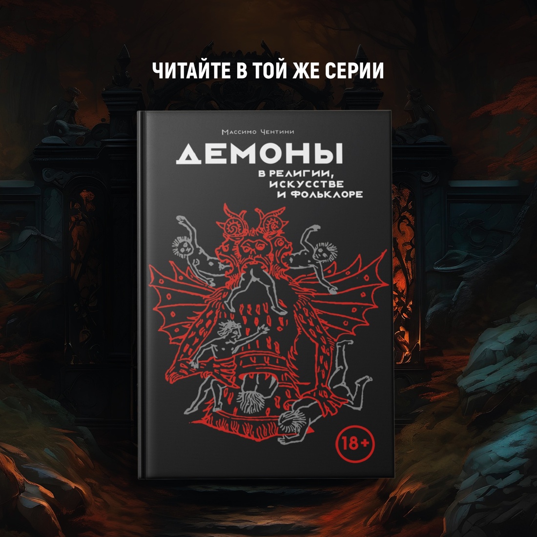 Книга КОЛИБРИ Ангелы и демоны. Сборный комплект в коробе из 2 кн. - фото 9