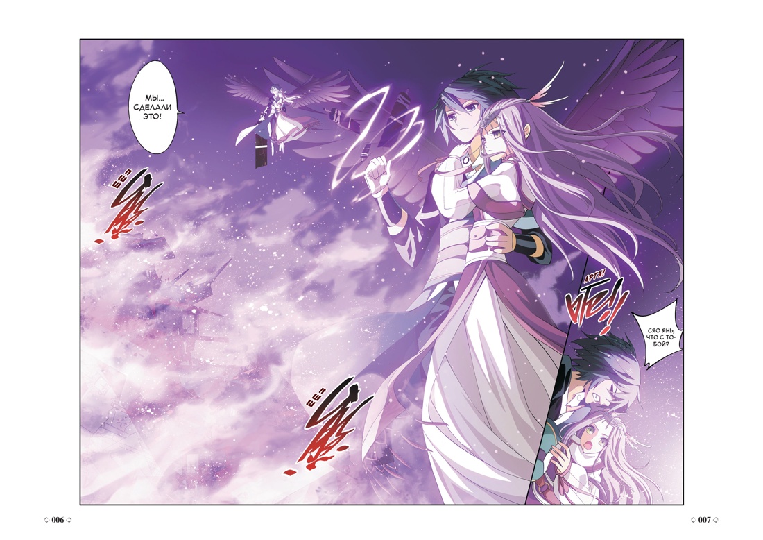 Книга АЗБУКА Тяньцань Тудоу Расколотая битвой синева небес Кн 3 Гильдия алхимиков - фото 4